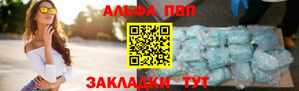 A-PVP кристаллы  Alfa_PVP СК КРИС  Майский  Вход с VPN  Alfa_PVP VHQ 