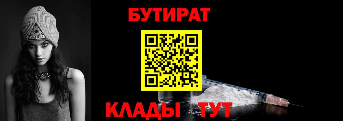 Бутират оксана Майский