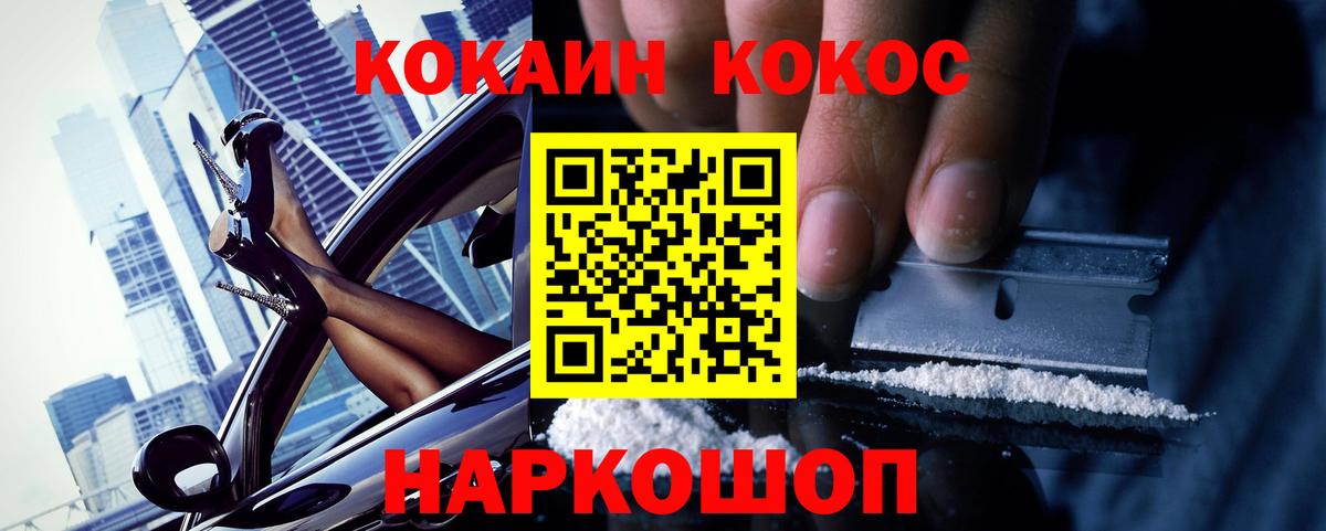 КОКАИН  Cocaine Columbia  Вход с VPN  COCAIN Fish Scale  Майский 