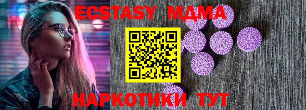Ecstasy TESLA Майский