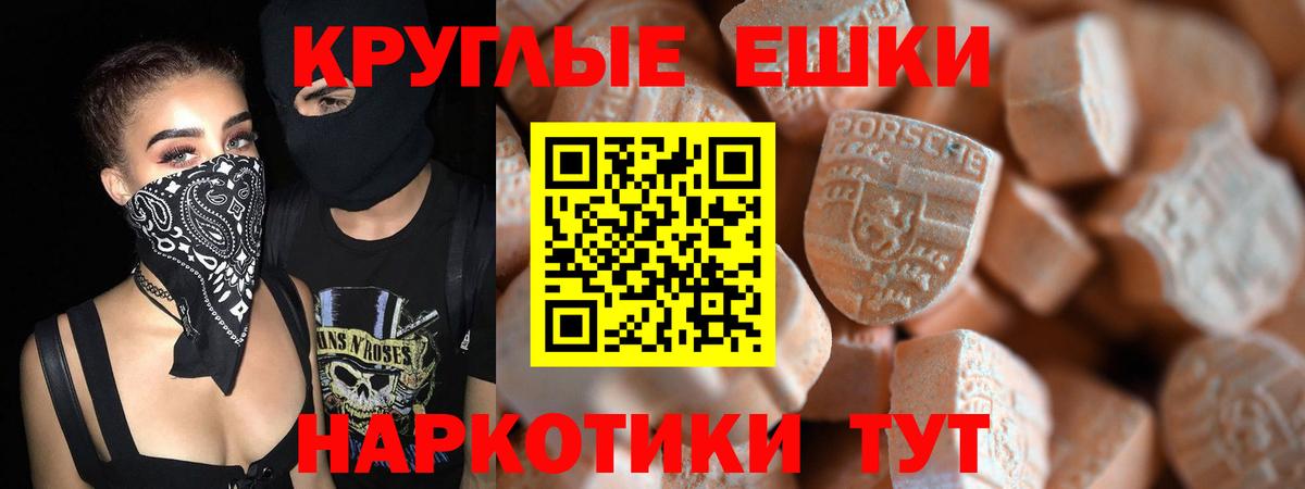 Экстази Cube  Вход с VPN  Майский  Экстази круглые 