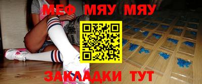 мяу мяу мука Заволжье