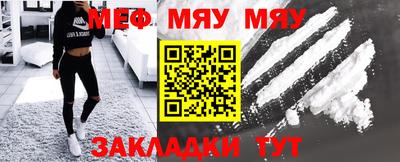 мяу мяу мука Заволжье