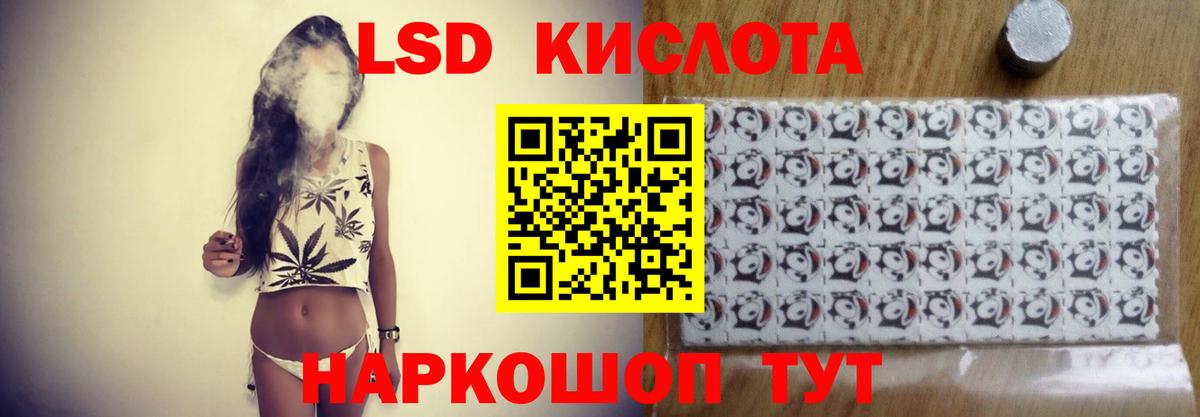 LSD-25 экстази кислота  LSD-25 экстази кислота  Майский  Вход с VPN 
