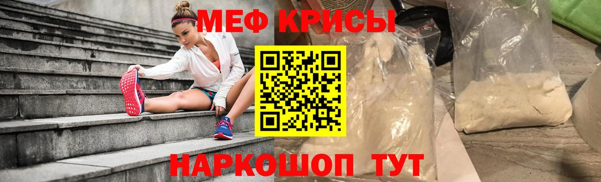 Мефедрон  Майский