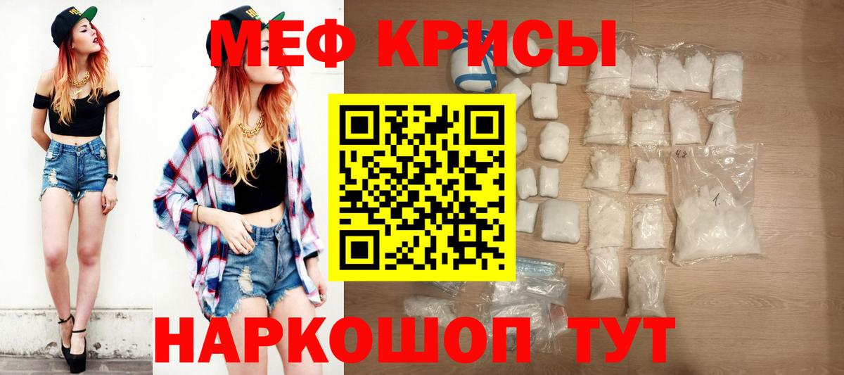 Меф мука  блэк спрут сайт  Майский  Вход с VPN  закладки  МЯУ-МЯУ  Меф 4 MMC  МЕФ 