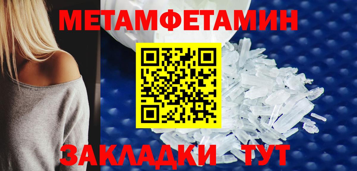 Метамфетамин винт Майский