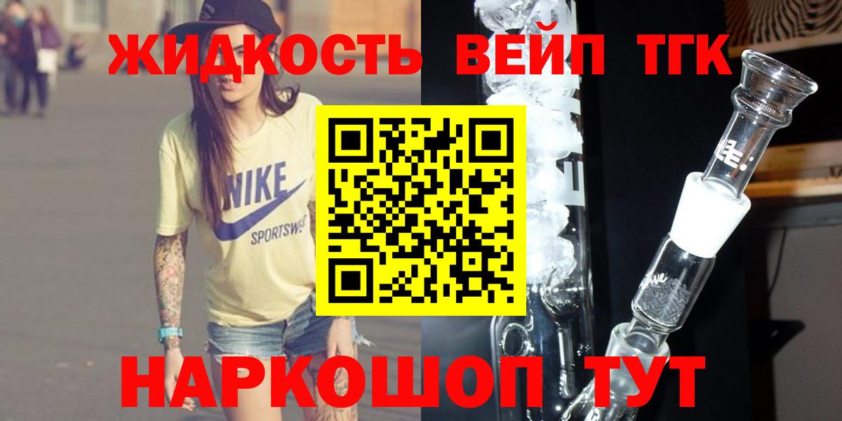 Дистиллят ТГК THC oil  Вход с VPN  Майский 