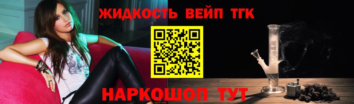 ТГК гашишное масло Майский