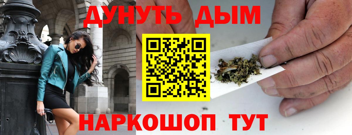 Бошки Шишки Ganja Майский